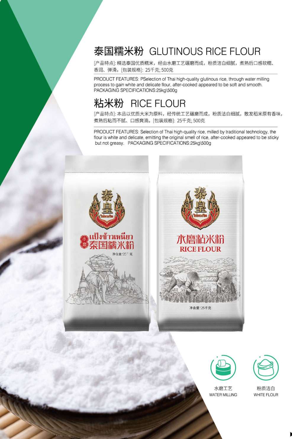 泰国糯米粉xq.jpg